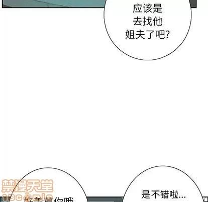 致命的你 致命的你 | 第8章 第65页