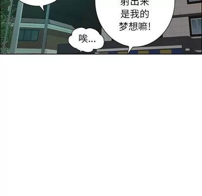 致命的你 致命的你 | 第8章 第68页
