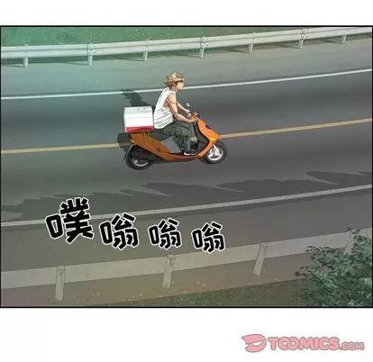 致命的你 致命的你 | 第8章 第69页