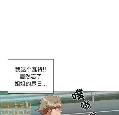 致命的你 致命的你 | 第8章 第70页