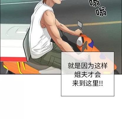 致命的你 致命的你 | 第8章 第71页