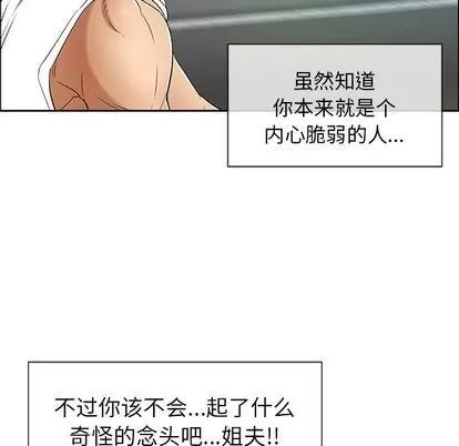 致命的你 致命的你 | 第8章 第73页