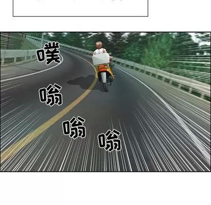 致命的你 致命的你 | 第8章 第74页