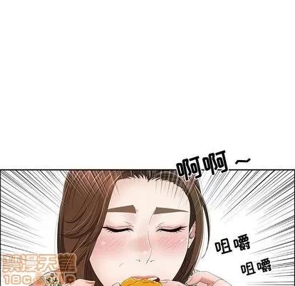 致命的你 致命的你 | 第8章 第80页