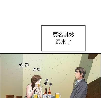 致命的你 致命的你 | 第8章 第83页