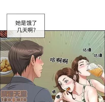 致命的你 致命的你 | 第8章 第85页