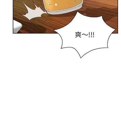 致命的你 致命的你 | 第8章 第88页