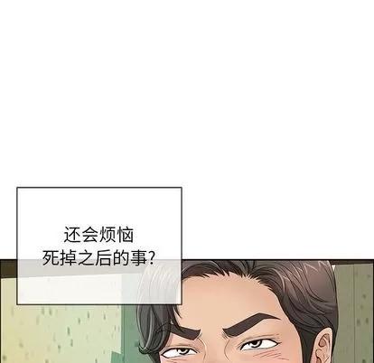 致命的你 致命的你 | 第8章 第94页