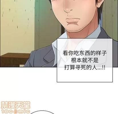 致命的你 致命的你 | 第8章 第95页