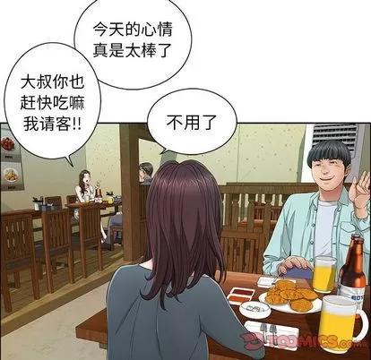 致命的你 致命的你 | 第8章 第96页