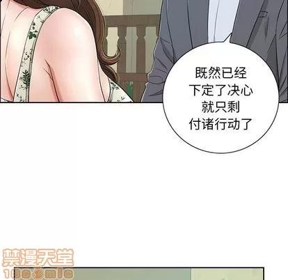致命的你 致命的你 | 第8章 第100页