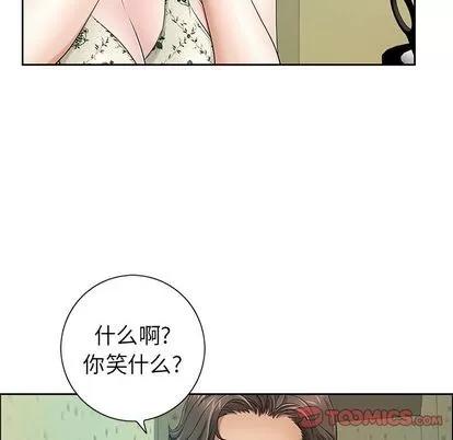 致命的你 致命的你 | 第8章 第102页