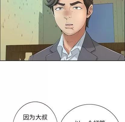 致命的你 致命的你 | 第8章 第103页