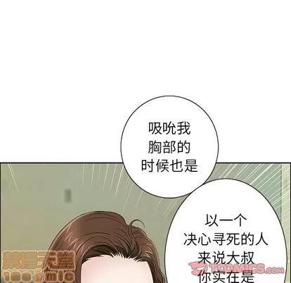 致命的你 致命的你 | 第8章 第105页