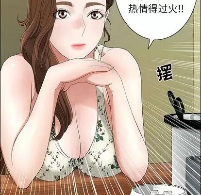 致命的你 致命的你 | 第8章 第106页