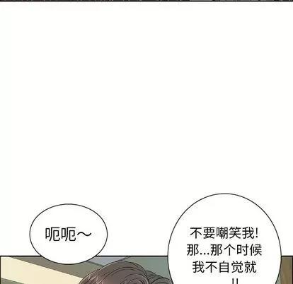 致命的你 致命的你 | 第8章 第107页