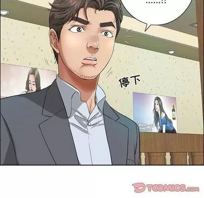 致命的你 致命的你 | 第8章 第108页