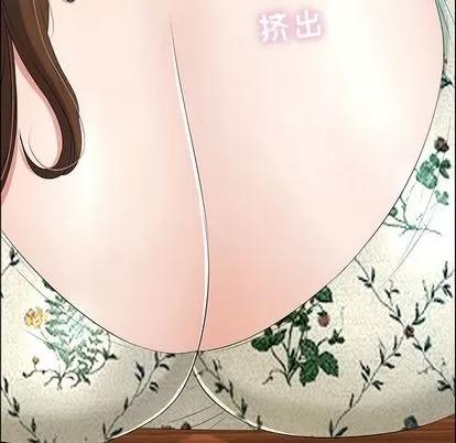 致命的你 致命的你 | 第8章 第112页