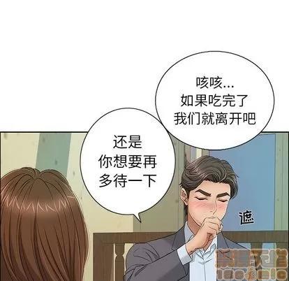 致命的你 致命的你 | 第8章 第115页