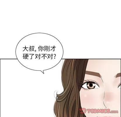 致命的你 致命的你 | 第8章 第117页