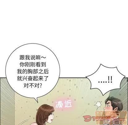 致命的你 致命的你 | 第8章 第120页