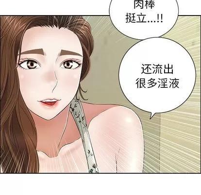 致命的你 致命的你 | 第8章 第122页