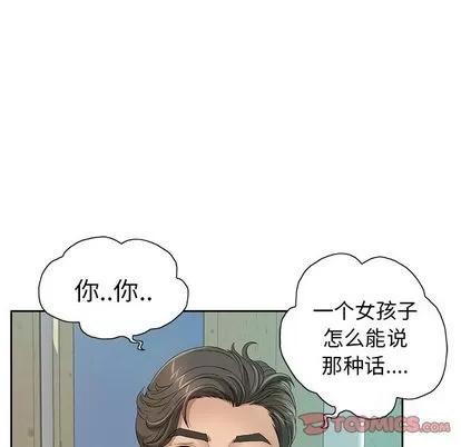 致命的你 致命的你 | 第8章 第123页