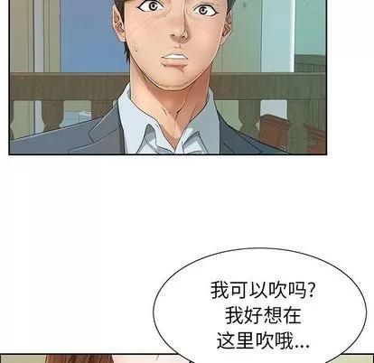 致命的你 致命的你 | 第8章 第124页