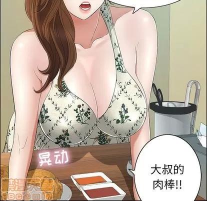 致命的你 致命的你 | 第8章 第125页
