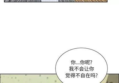 致命的你 致命的你 | 第9章 第4页