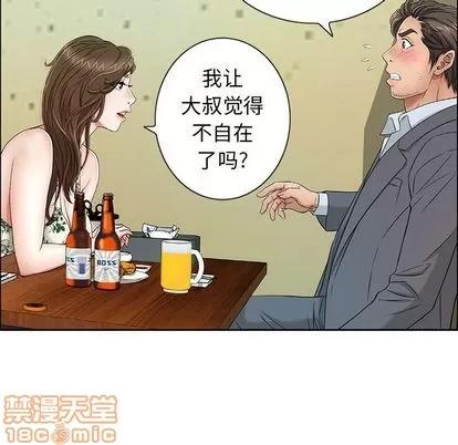 致命的你 致命的你 | 第9章 第5页