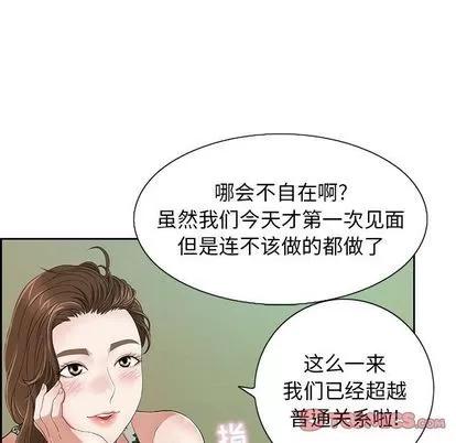 致命的你 致命的你 | 第9章 第6页