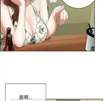 致命的你 致命的你 | 第9章 第7页