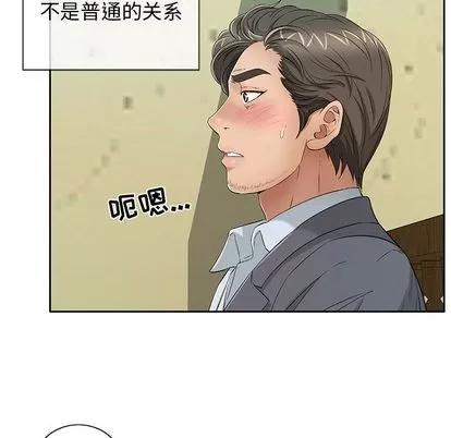 致命的你 致命的你 | 第9章 第8页