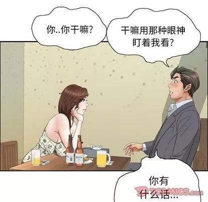 致命的你 致命的你 | 第9章 第12页