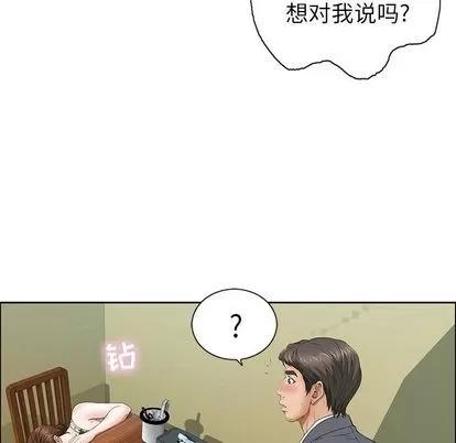 致命的你 致命的你 | 第9章 第13页