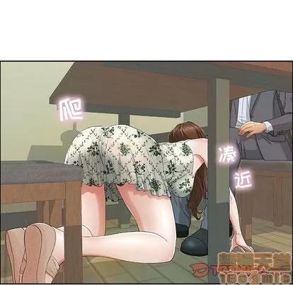 致命的你 致命的你 | 第9章 第15页