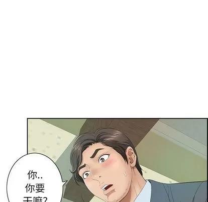 致命的你 致命的你 | 第9章 第16页