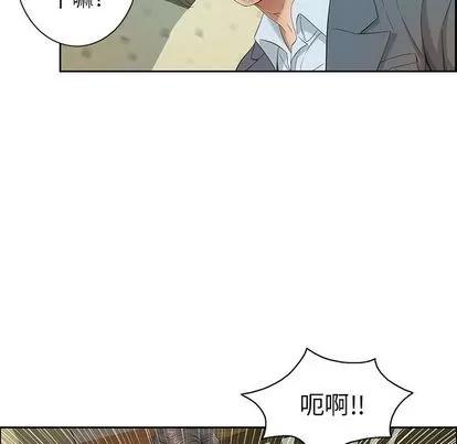 致命的你 致命的你 | 第9章 第17页