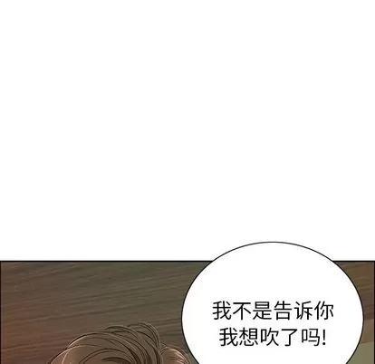 致命的你 致命的你 | 第9章 第19页