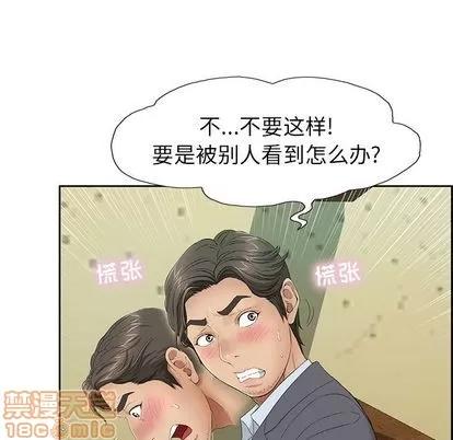 致命的你 致命的你 | 第9章 第25页