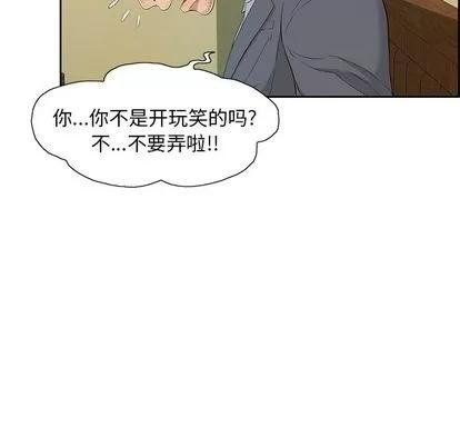 致命的你 致命的你 | 第9章 第26页