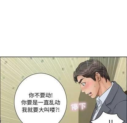 致命的你 致命的你 | 第9章 第28页