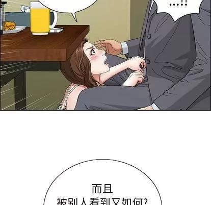 致命的你 致命的你 | 第9章 第29页