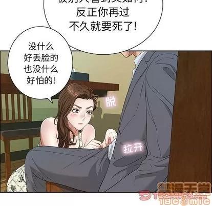 致命的你 致命的你 | 第9章 第30页