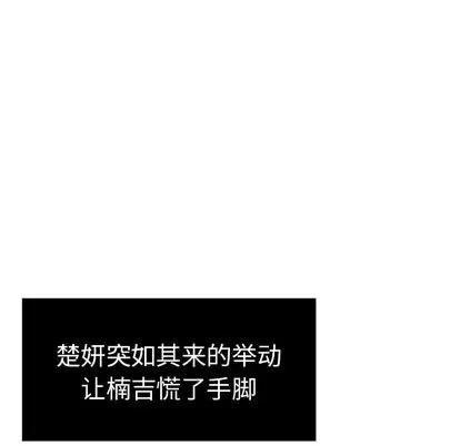 致命的你 致命的你 | 第9章 第31页