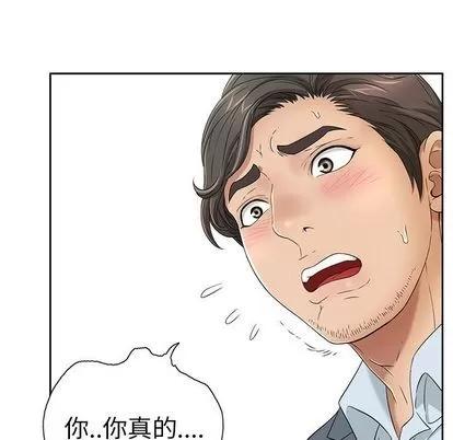 致命的你 致命的你 | 第9章 第32页