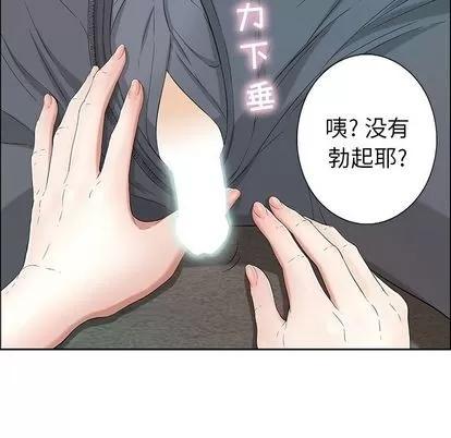 致命的你 致命的你 | 第9章 第34页
