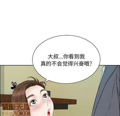致命的你 致命的你 | 第9章 第35页
