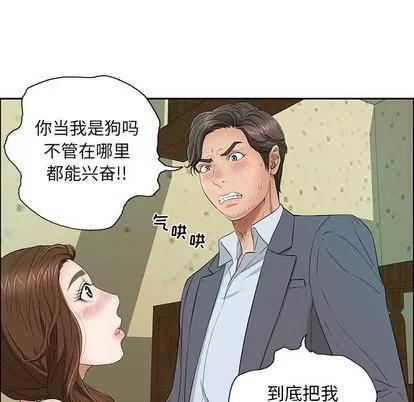 致命的你 致命的你 | 第9章 第37页